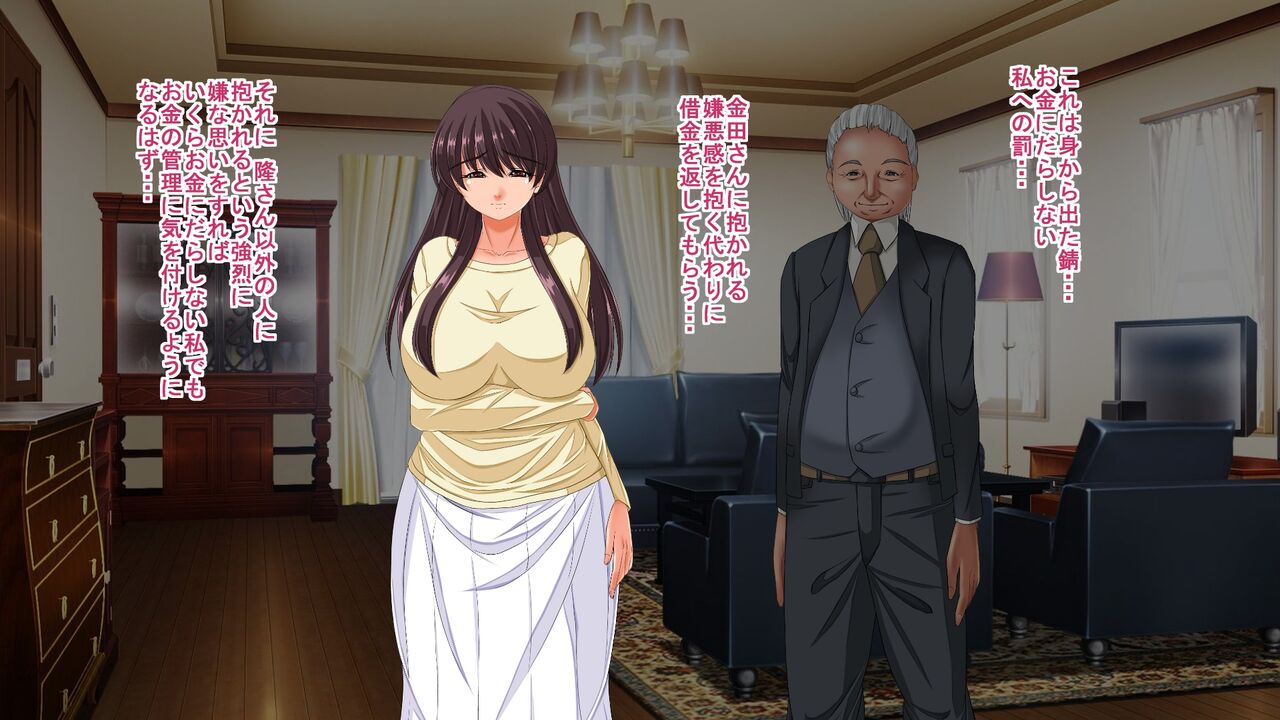 夫に内緒でお金を借りていた人妻は身体を売って返済する・・・ page 8 full