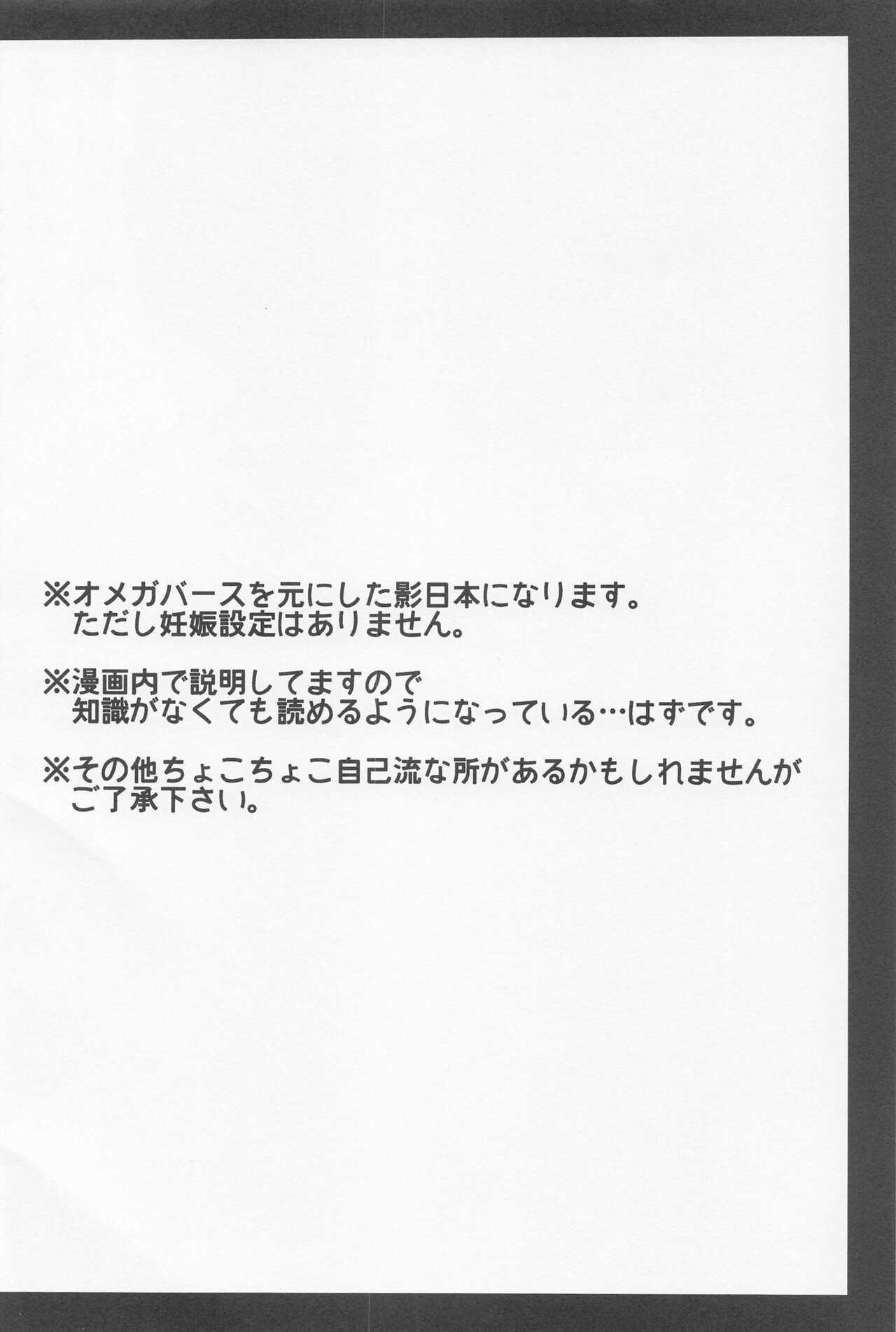 ummeinanteiranai gekan page 3 full
