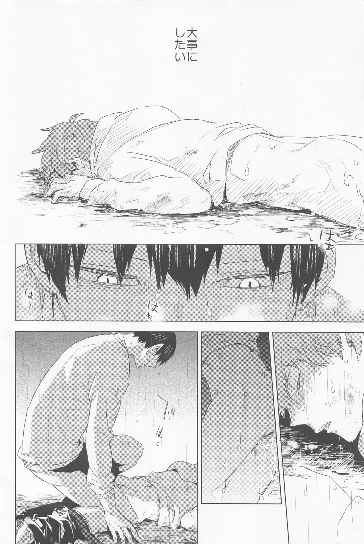 ummeinanteiranai gekan page 7 full