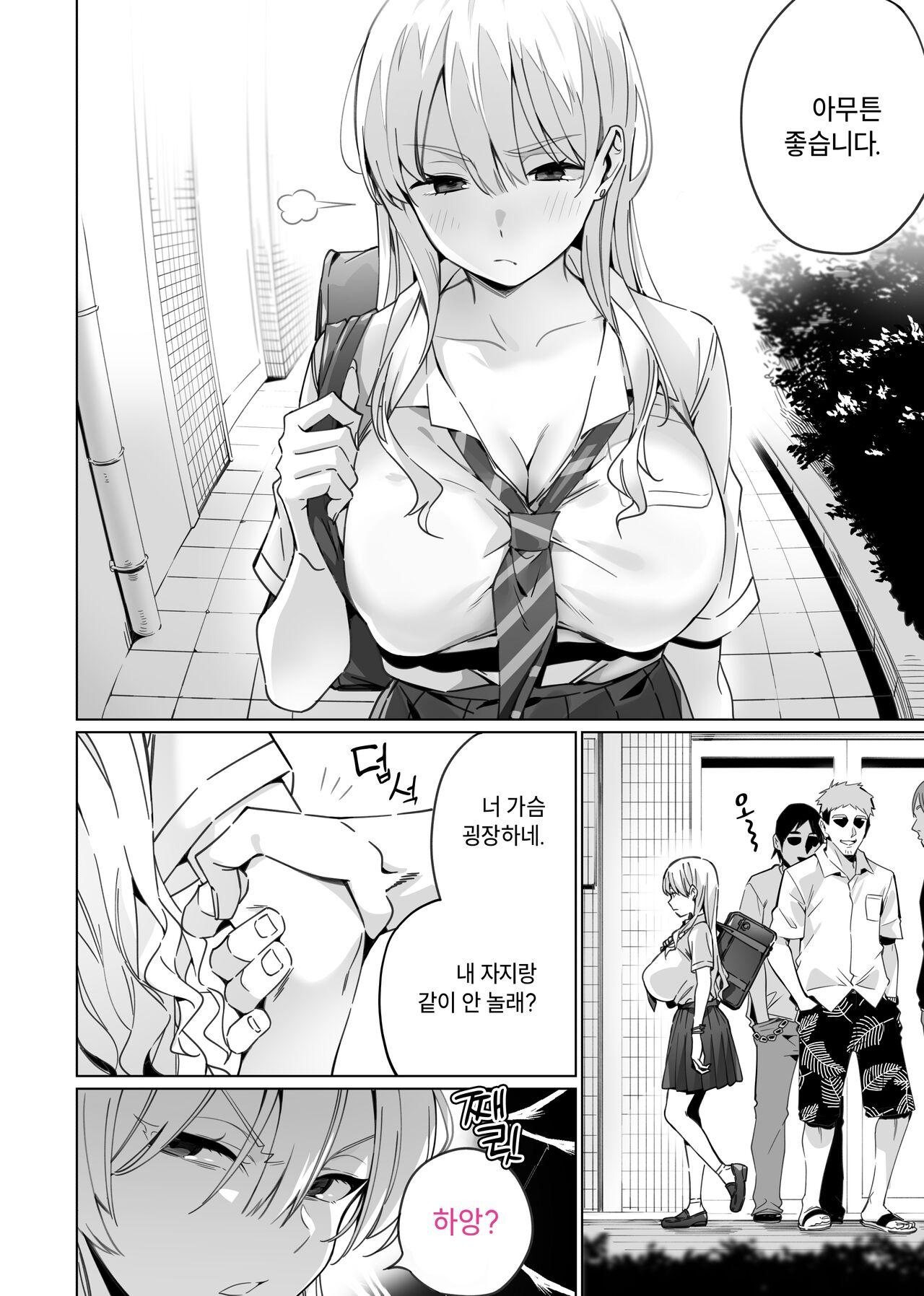 Saimin Haitatsu Nichiroku ~Shimai wa Nakayoshi Mama ni Naru~ | 최면 배달 일록 ~자매는 사이좋은 마마가 된다~ page 4 full