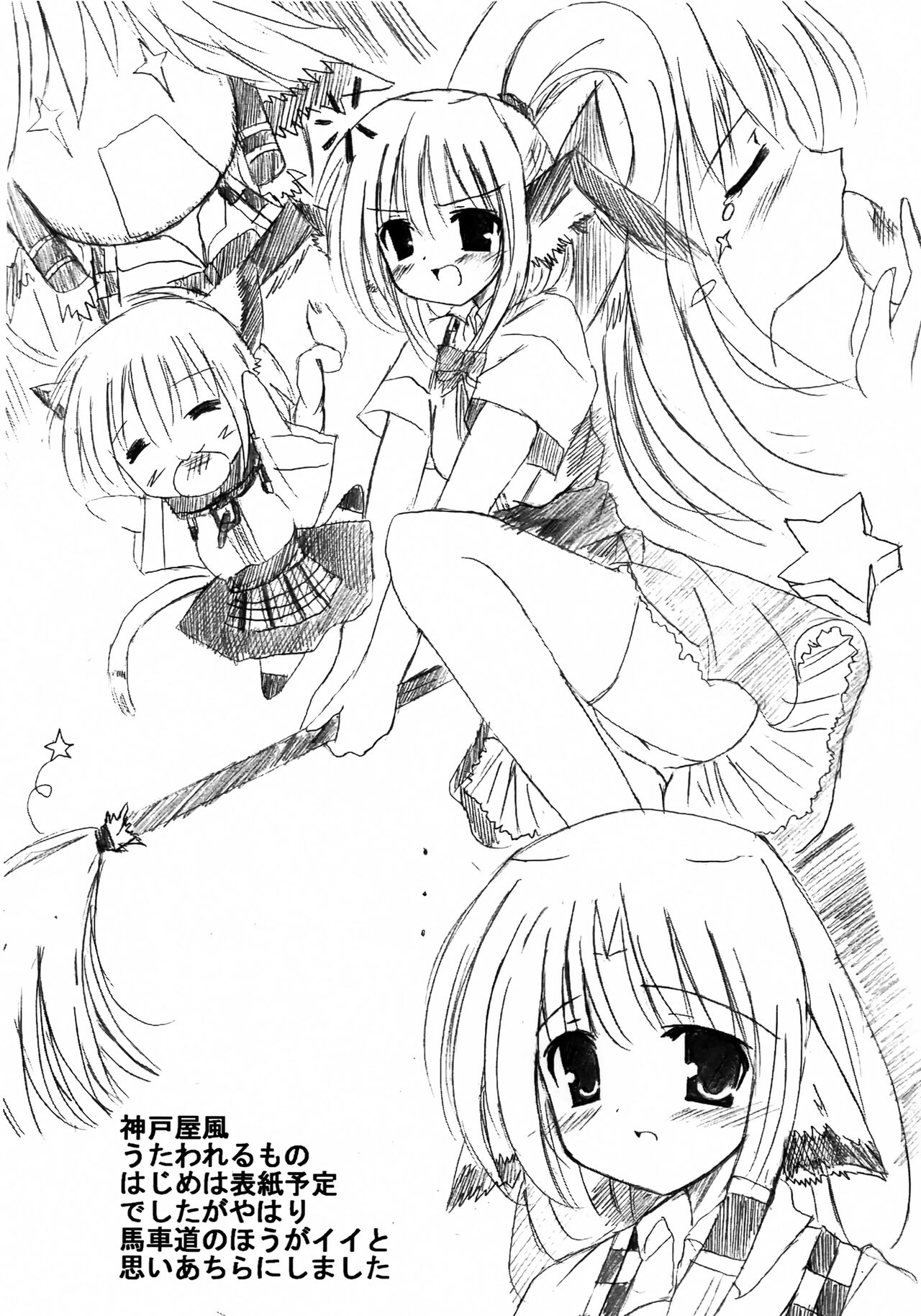 Utawareru Cafe page 5 full