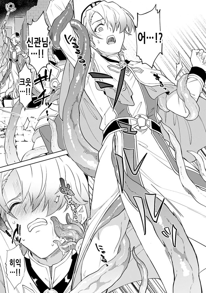 Kinju no Madousho 5 Maryoku Kyuushuu ni Kuppuku Suru Shinkan | 금주의 마도서 5 마력 흡수에 굴복하는 신관 page 4 full