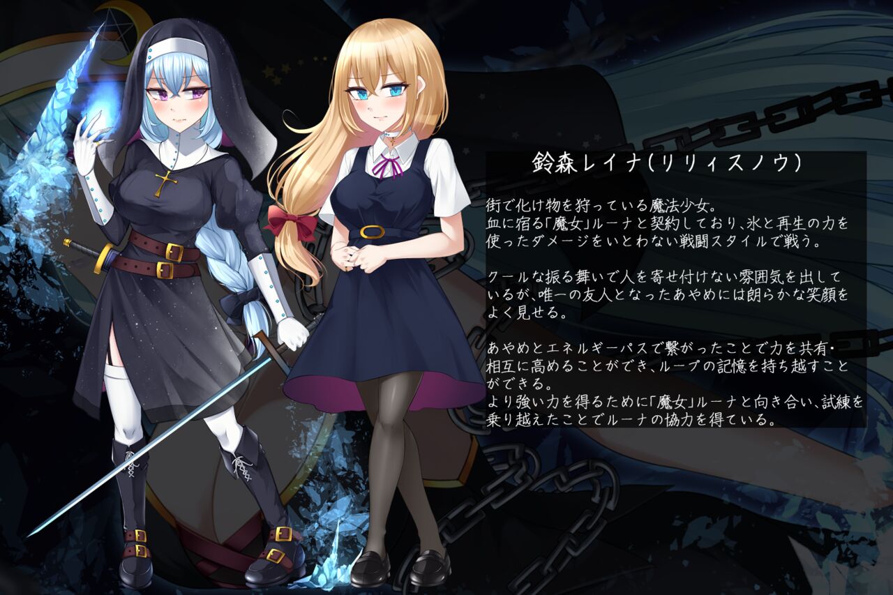魔法少女ローザエンデ Loop:5 弱体化の黒き首輪 page 3 full