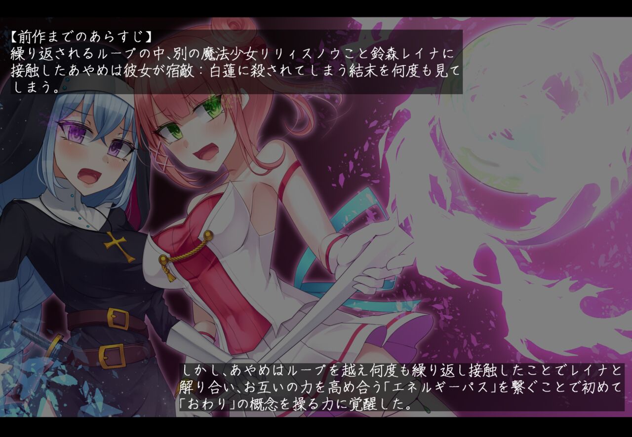 魔法少女ローザエンデ Loop:5 弱体化の黒き首輪 page 6 full