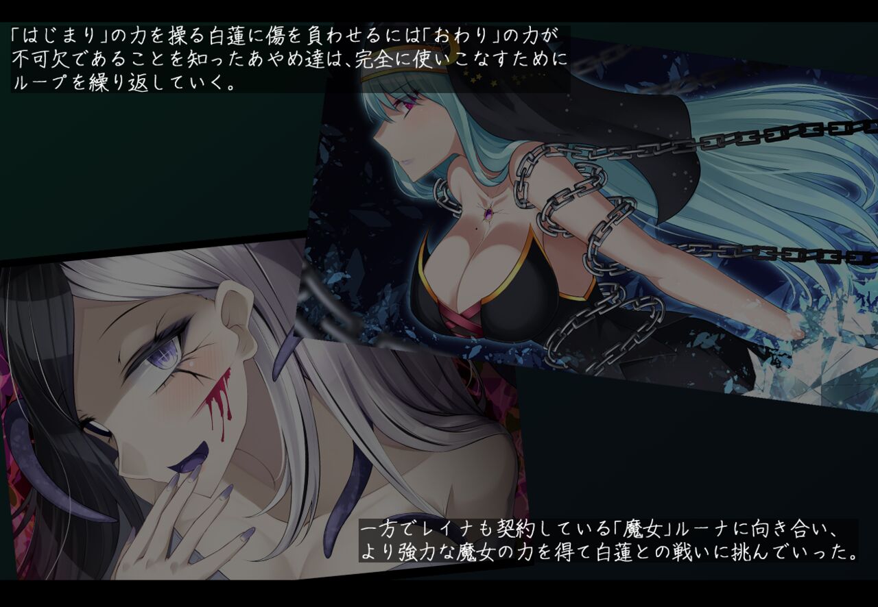 魔法少女ローザエンデ Loop:5 弱体化の黒き首輪 page 7 full