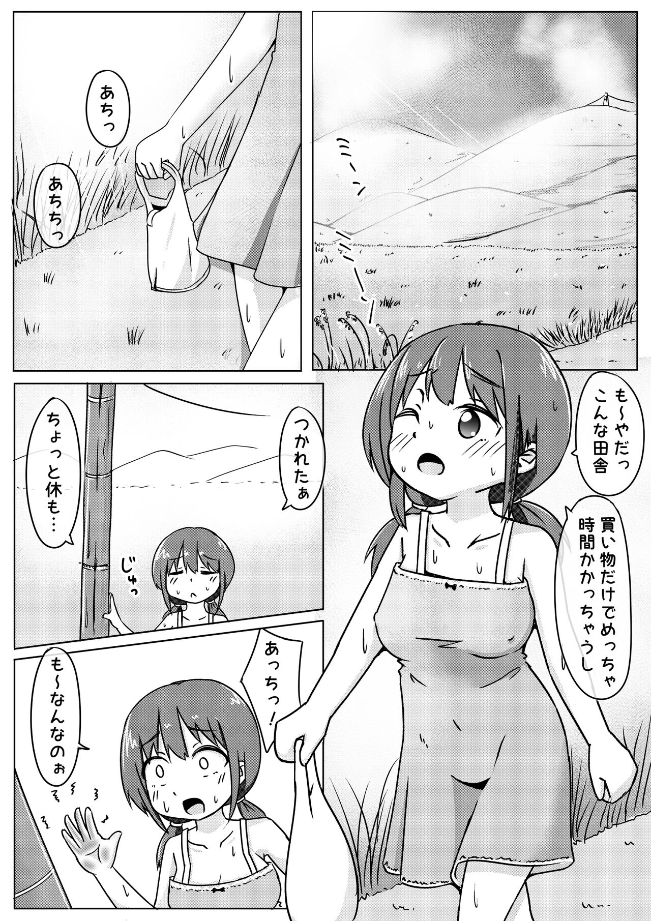 田舎に住んでみたら暇すぎるので従兄弟にえっちないじめするしかない話 page 3 full