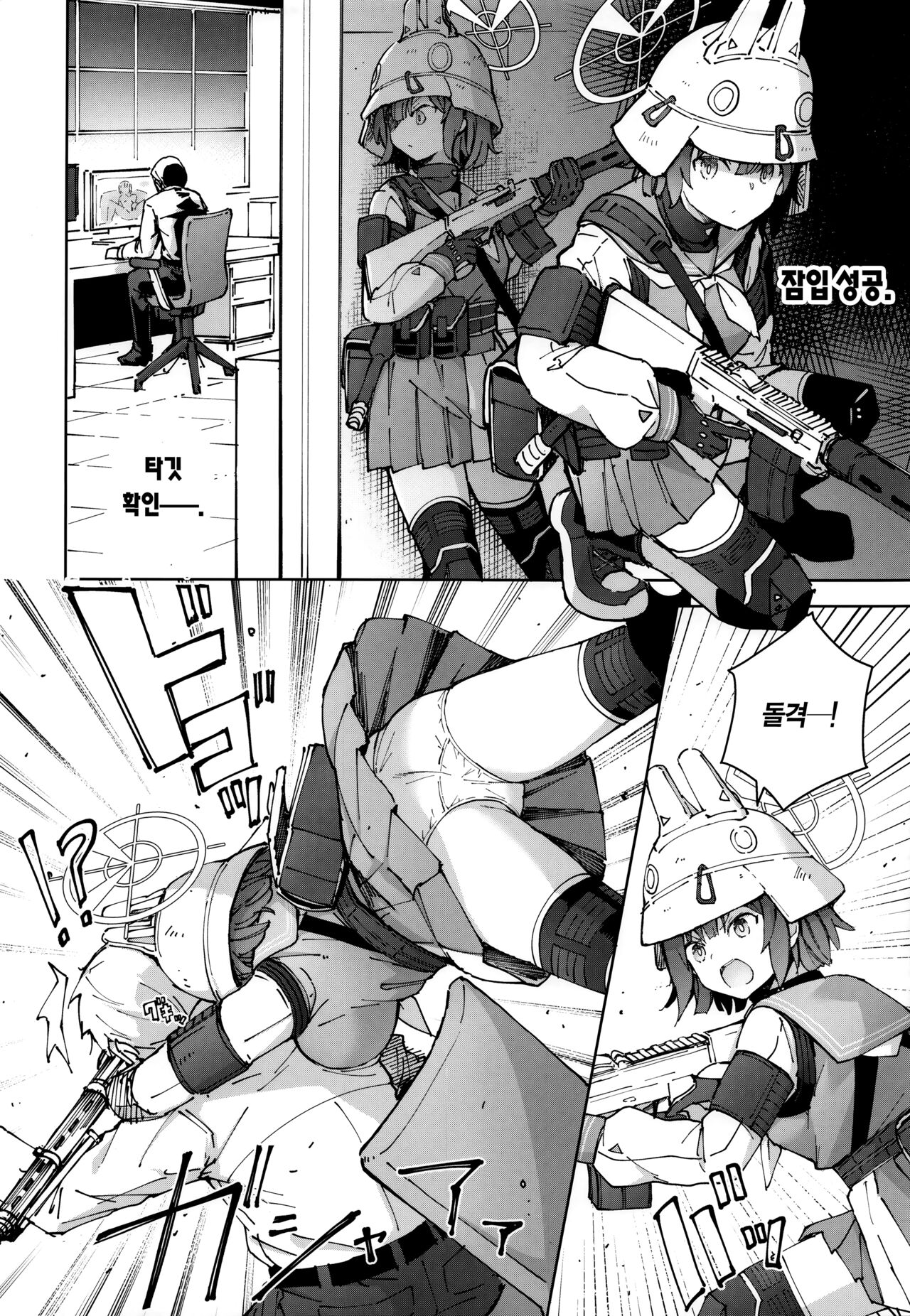 Saki o Suinagara H suru Hanashi | 사키 냄새 맡으면서 H하는 이야기 page 5 full