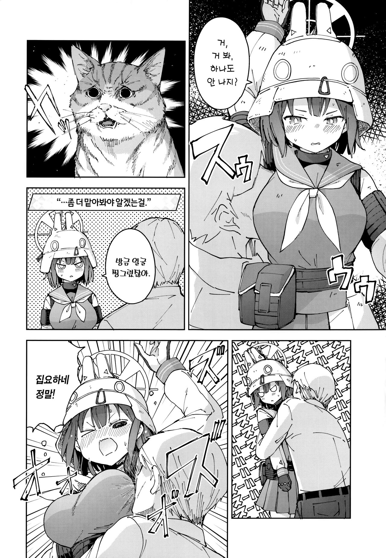 Saki o Suinagara H suru Hanashi | 사키 냄새 맡으면서 H하는 이야기 page 7 full