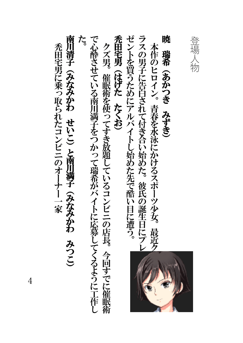 Hypnotic Swimming Girl ~A Girl Who Was Hypnotized To Fall In Love With A Middle-Aged Man's Cock~ page 4 full