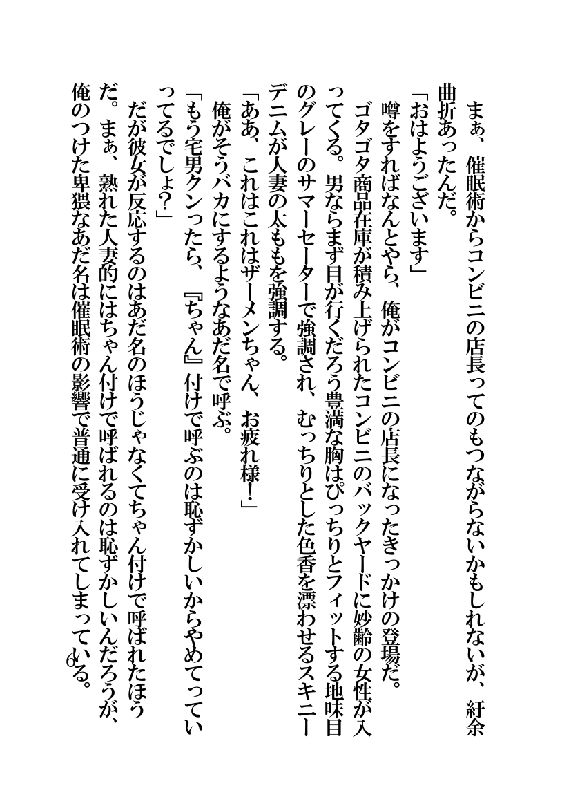 Hypnotic Swimming Girl ~A Girl Who Was Hypnotized To Fall In Love With A Middle-Aged Man's Cock~ page 6 full