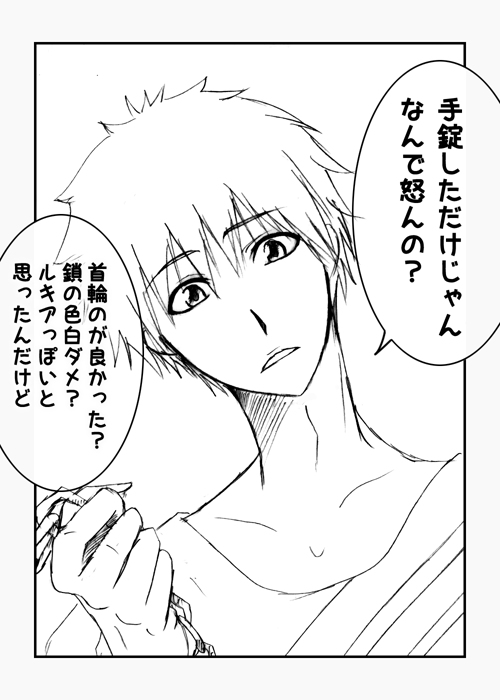 Tsuitta ni ageta raku ga ki yose atsumena noda yo.⑧ page 4 full