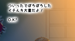 Tsuitta ni ageta raku ga ki yose atsumena noda yo.⑧