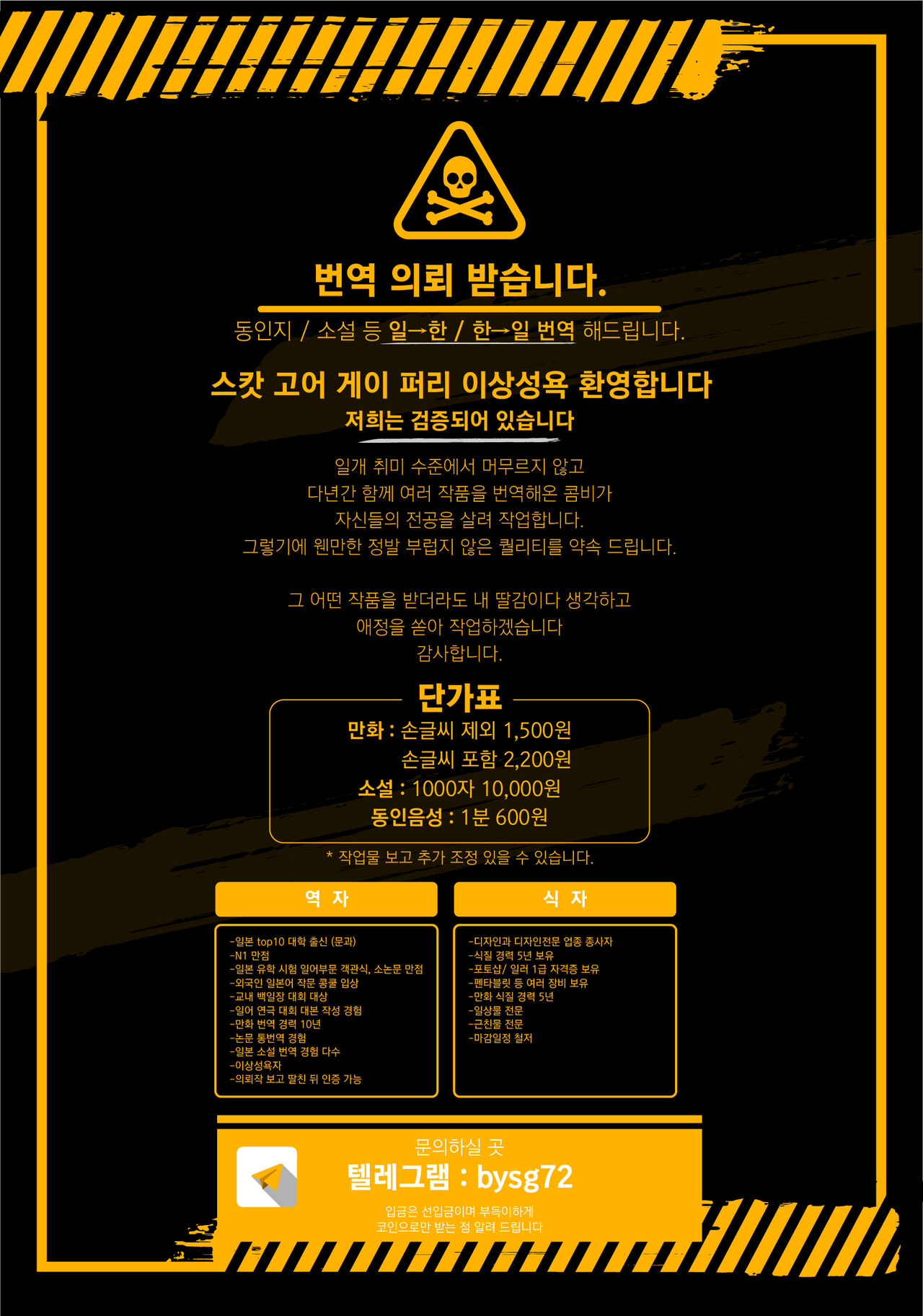 정숙한 육덕 유부녀의 네토라레 빗치화 일기 page 1 full