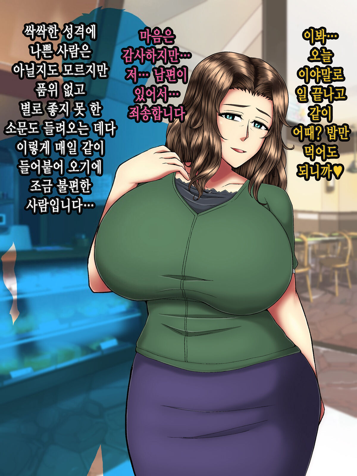 정숙한 육덕 유부녀의 네토라레 빗치화 일기 page 5 full
