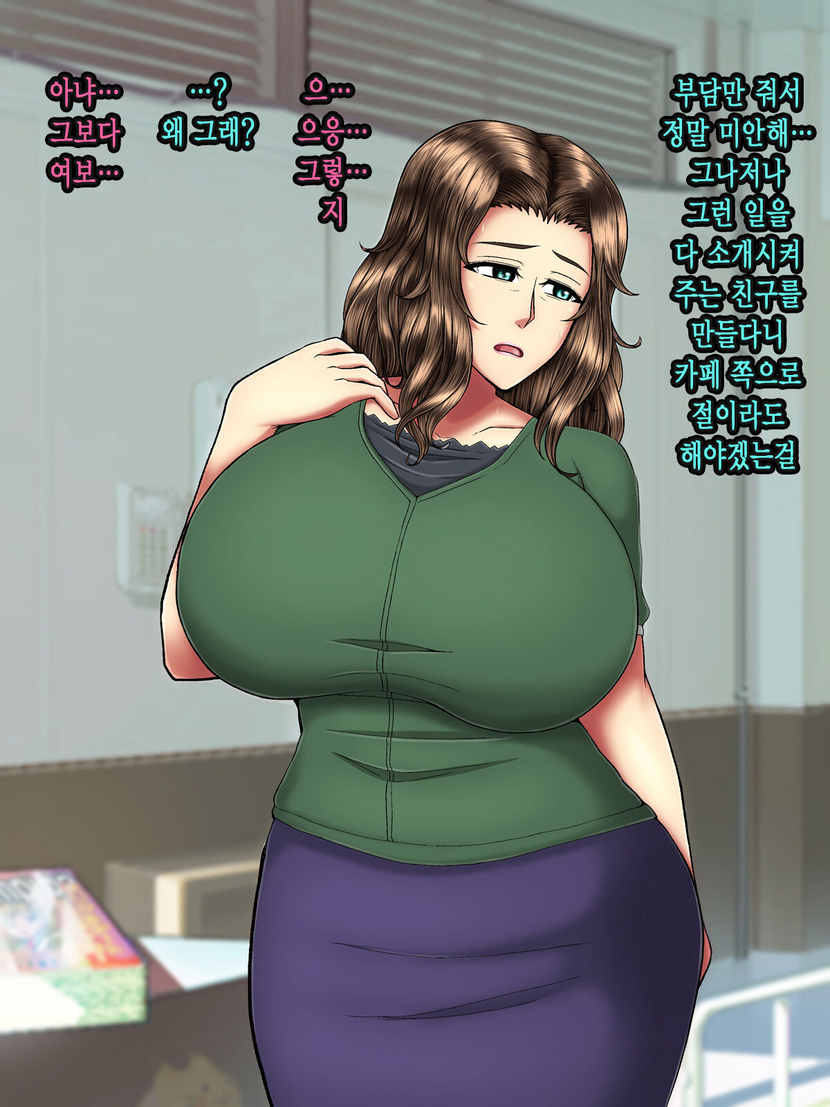 정숙한 육덕 유부녀의 네토라레 빗치화 일기 page 9 full