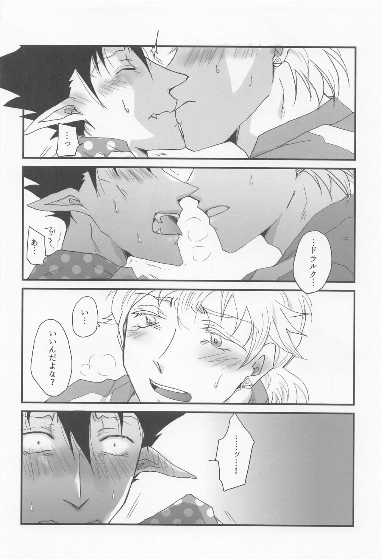 Sukida to Hitokoto Itte Oke! page 9 full