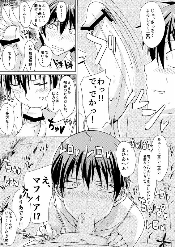 Guhan Shounen page 9 full