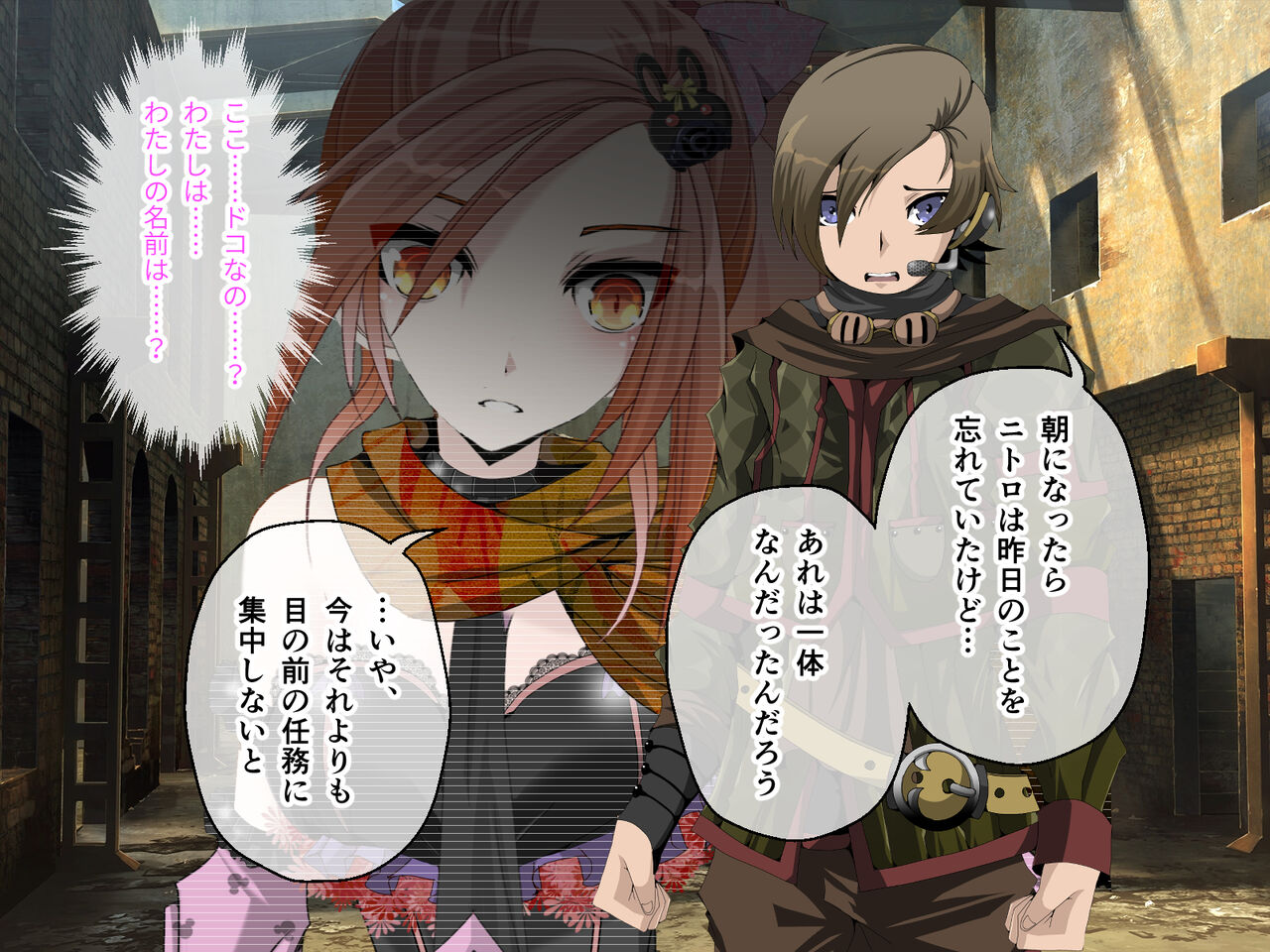 C.U nitoronyiru CG novel 2 page 3 full