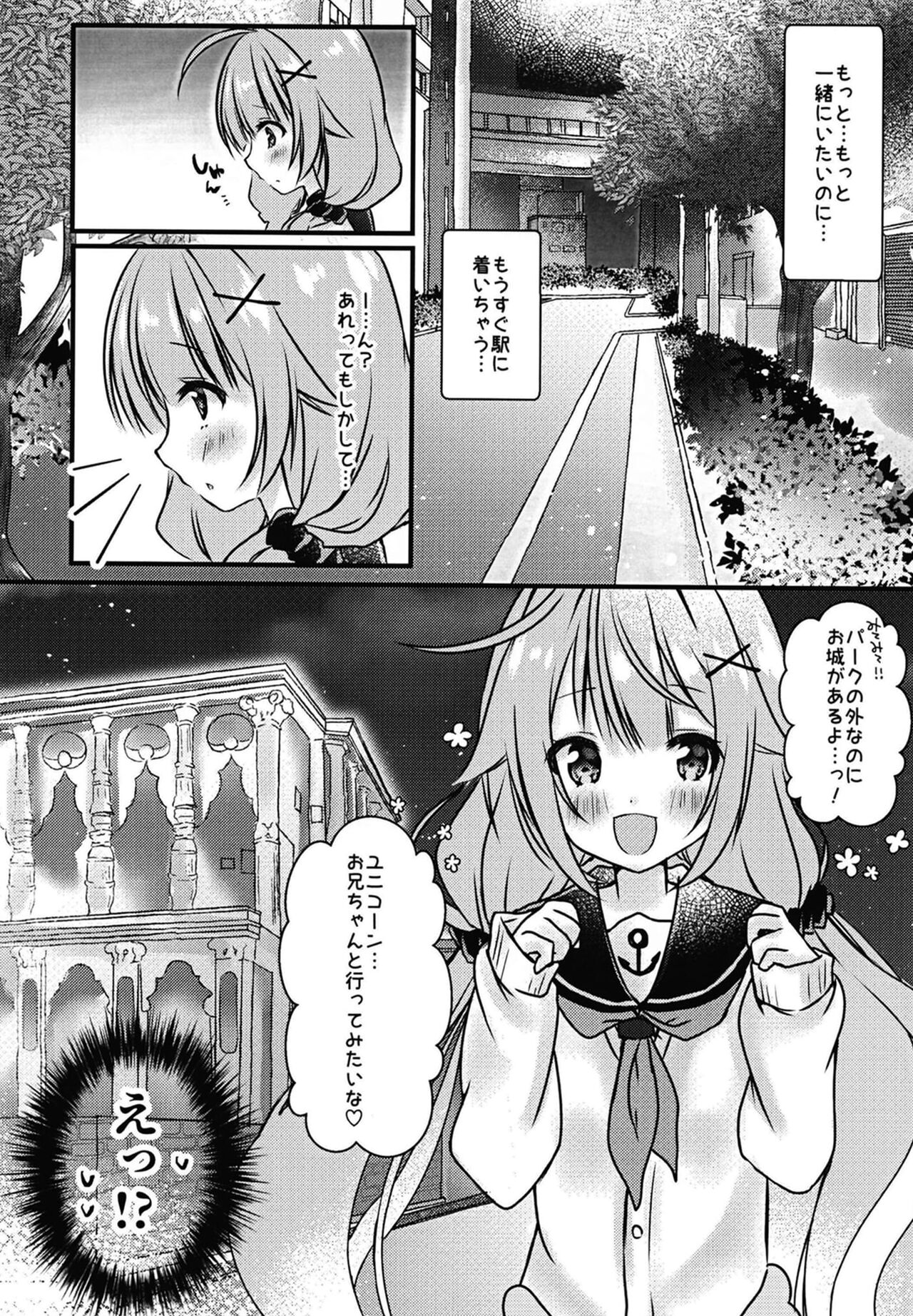 Konya Donna Koi ni Ochiru? - what kind of fall in love tonight? page 6 full