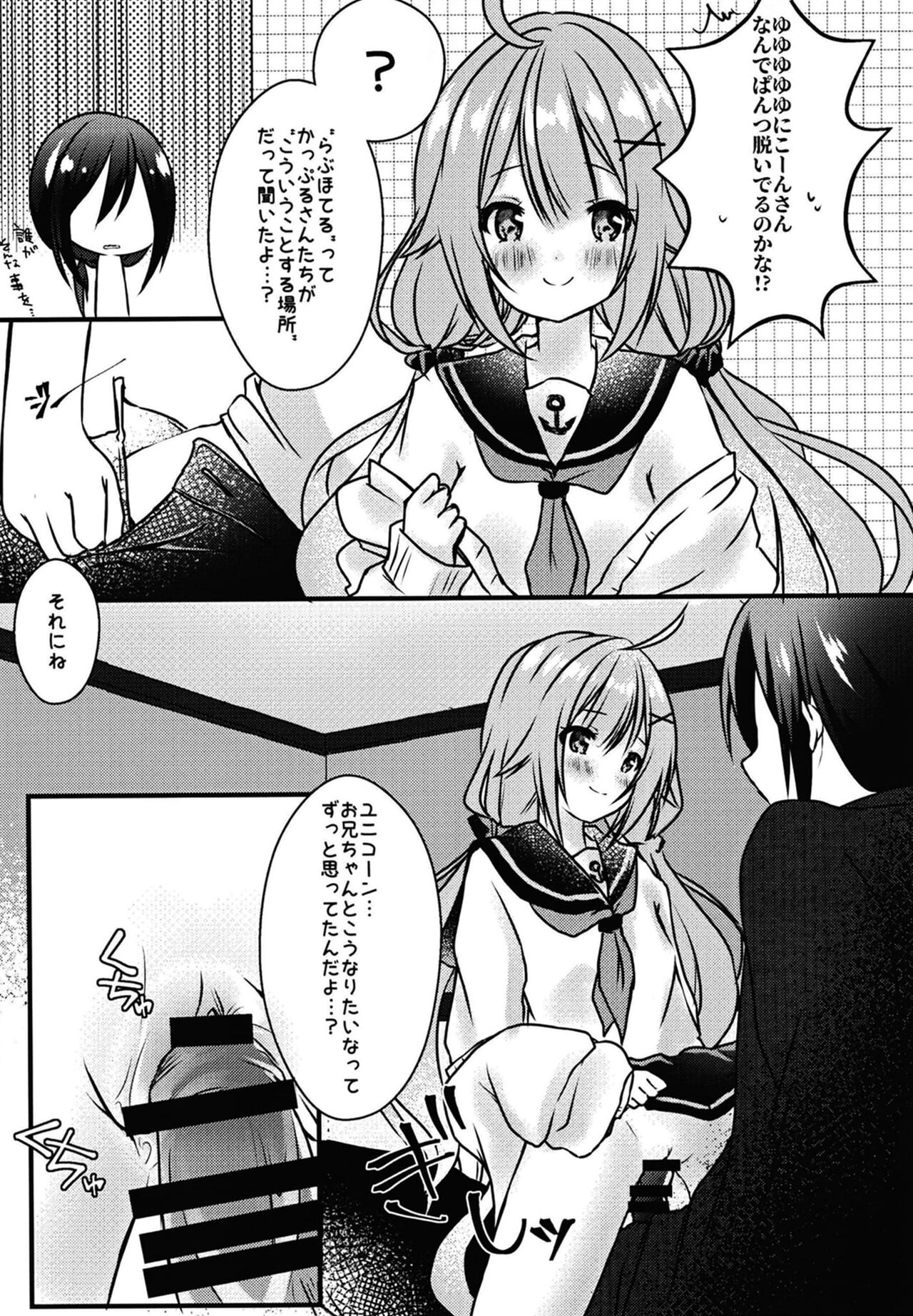 Konya Donna Koi ni Ochiru? - what kind of fall in love tonight? page 9 full
