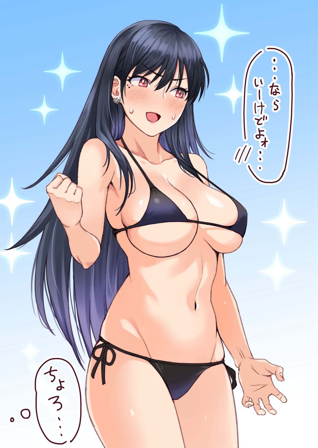 べーろん page 1 full