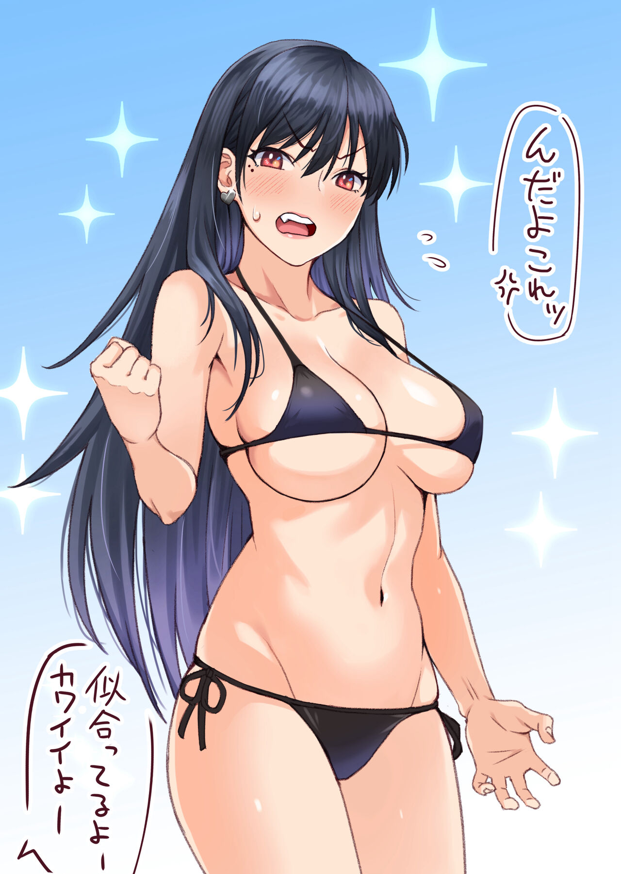 べーろん page 2 full