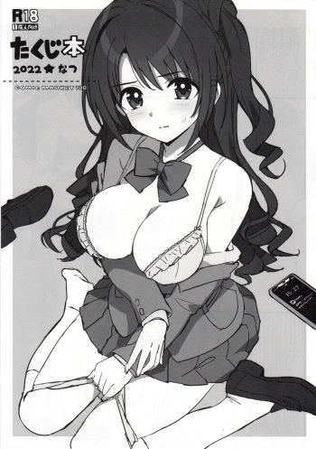 Takuji Hon 2022 Natsu cover
