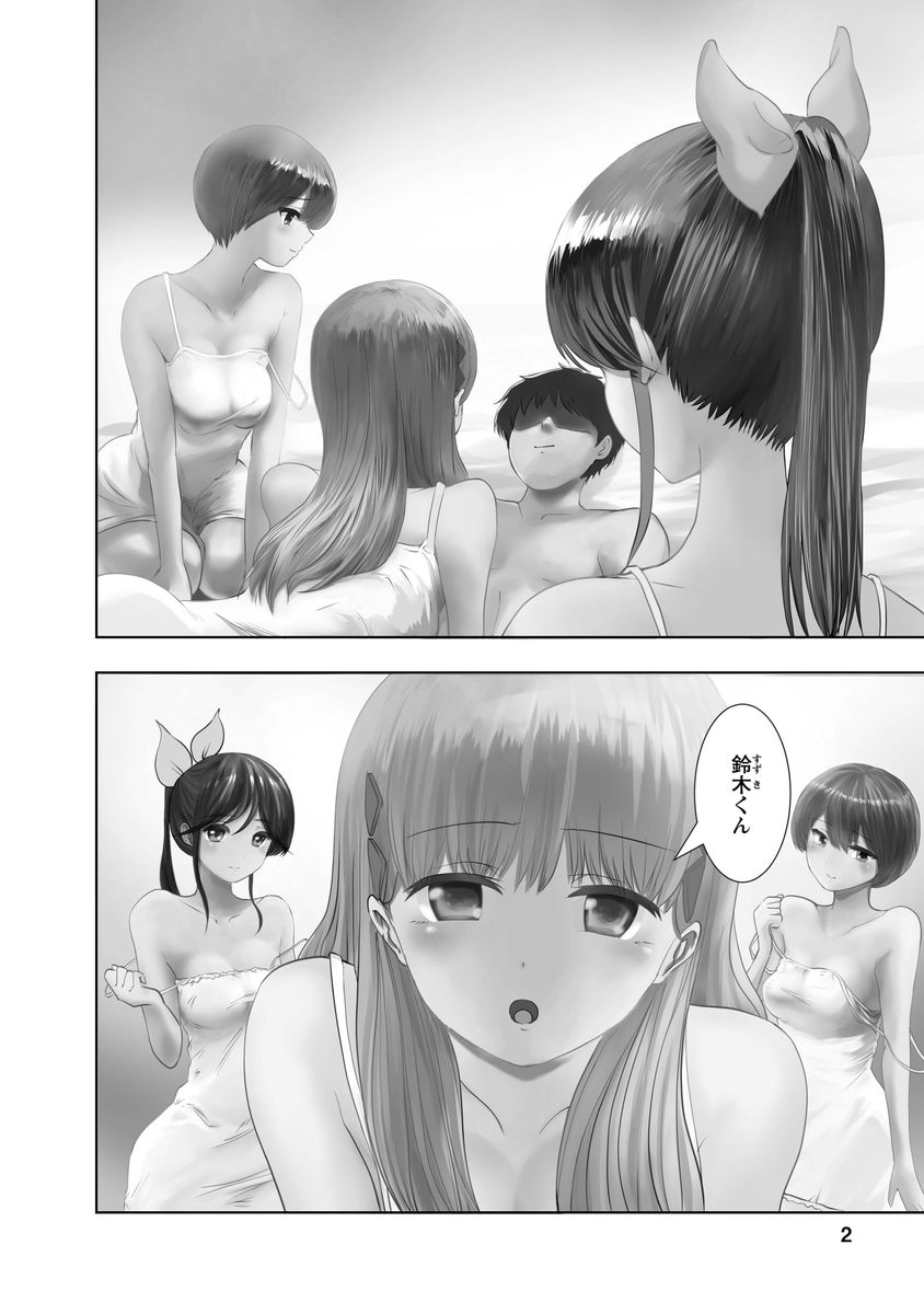 Boku wa Rabu Songu ga Utaenai / I can't sing love songs page 4 full