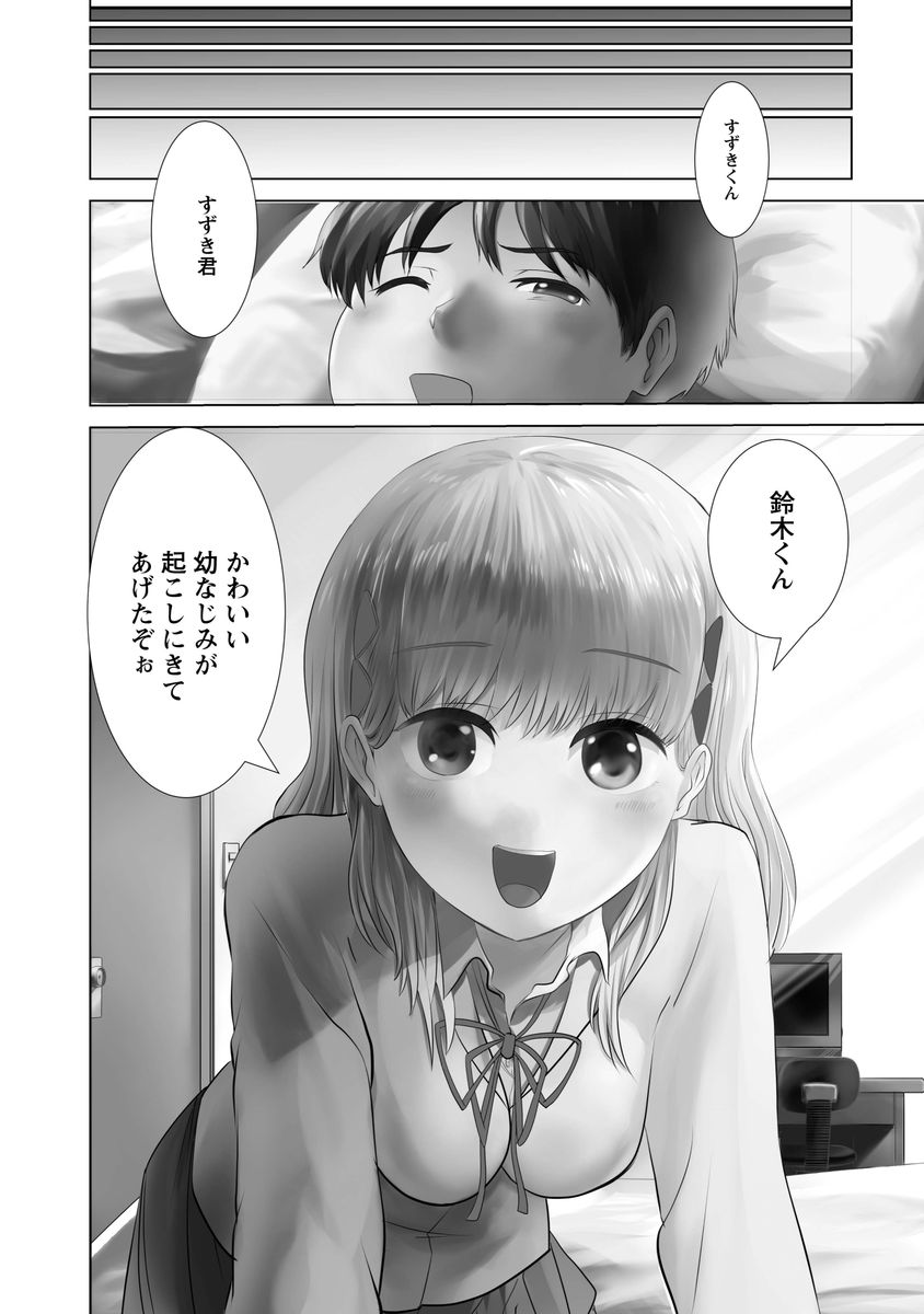 Boku wa Rabu Songu ga Utaenai / I can't sing love songs page 6 full