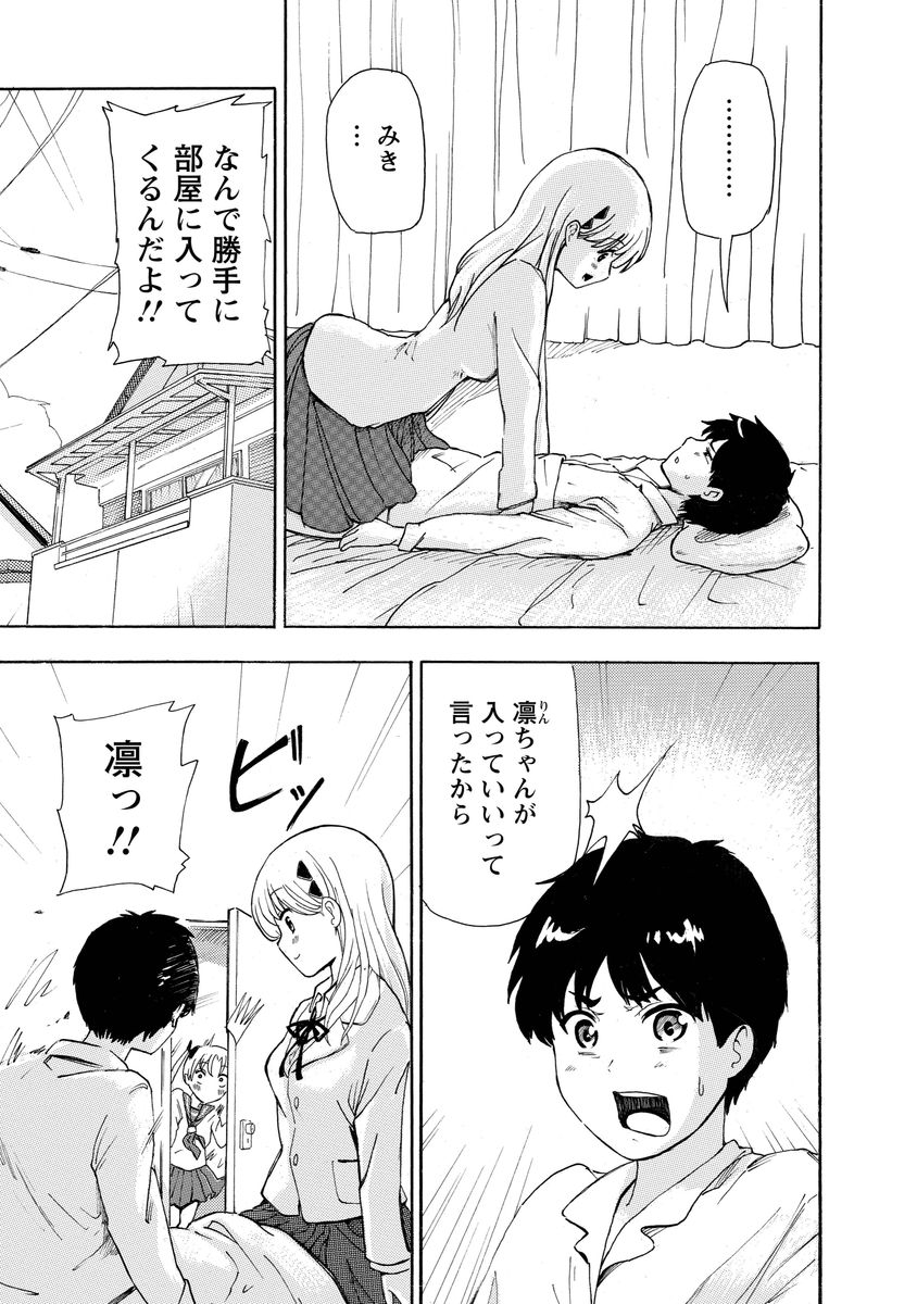 Boku wa Rabu Songu ga Utaenai / I can't sing love songs page 7 full