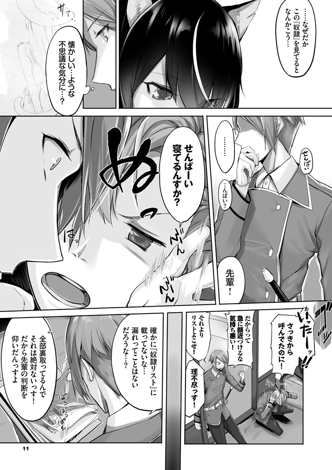 Kemomimi no Lycoris - Lycoris of Kemomimi 1 page 10 full