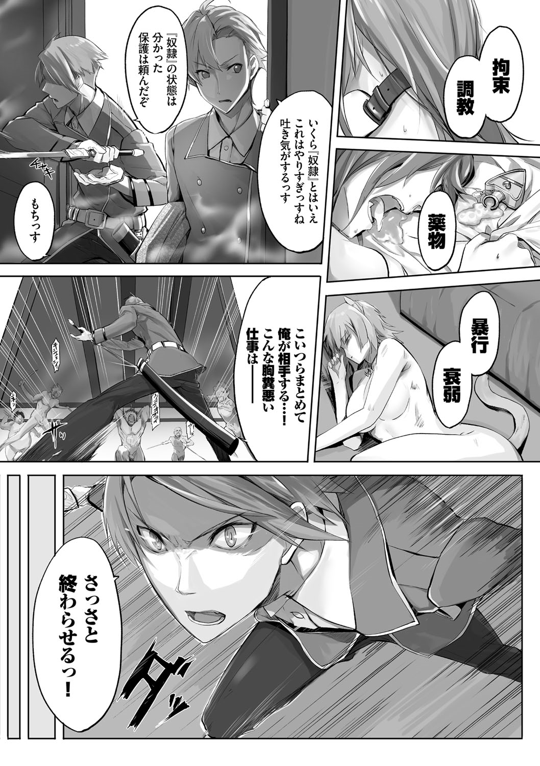 Kemomimi no Lycoris - Lycoris of Kemomimi 1 page 7 full