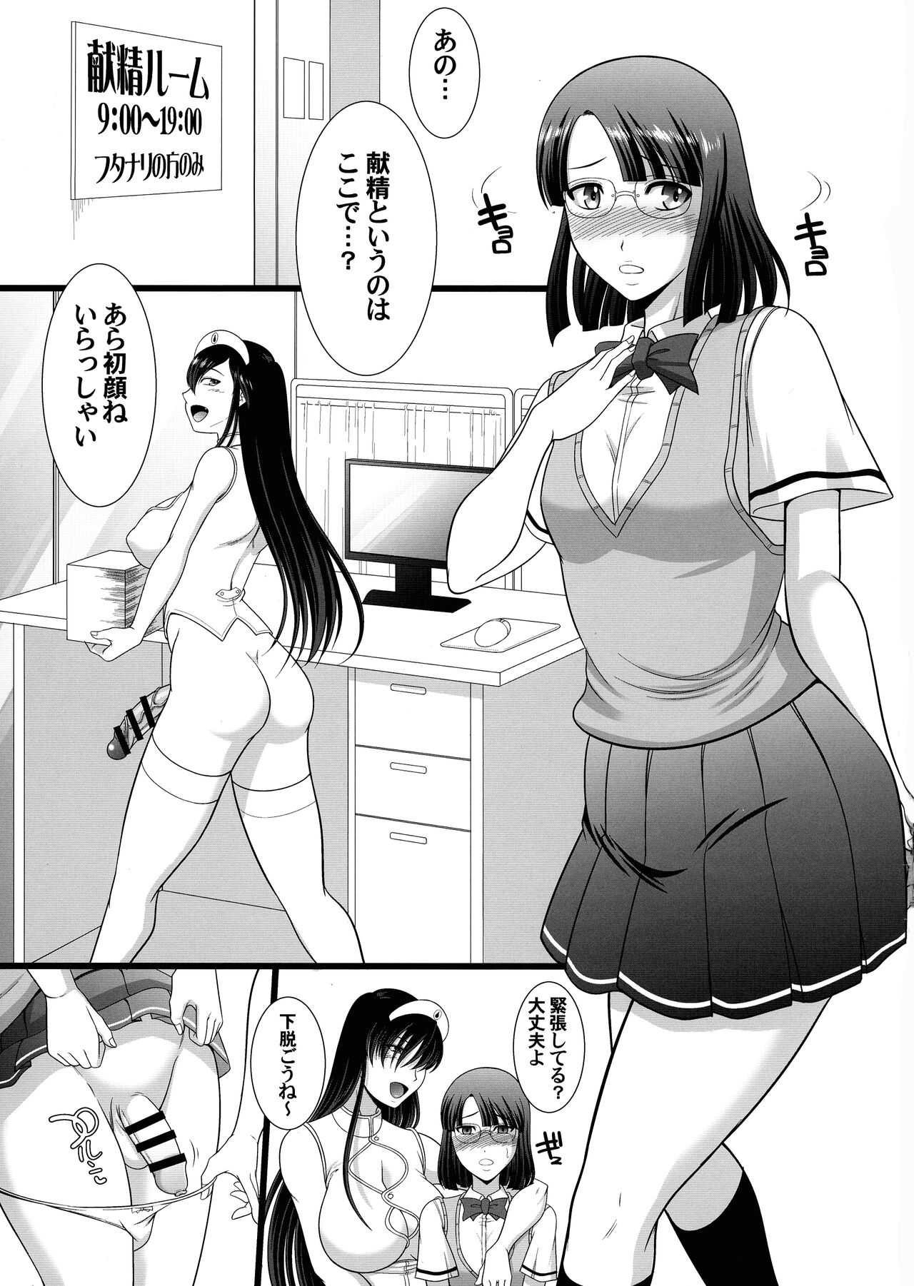 Kensei ni Ikou 2 page 5 full