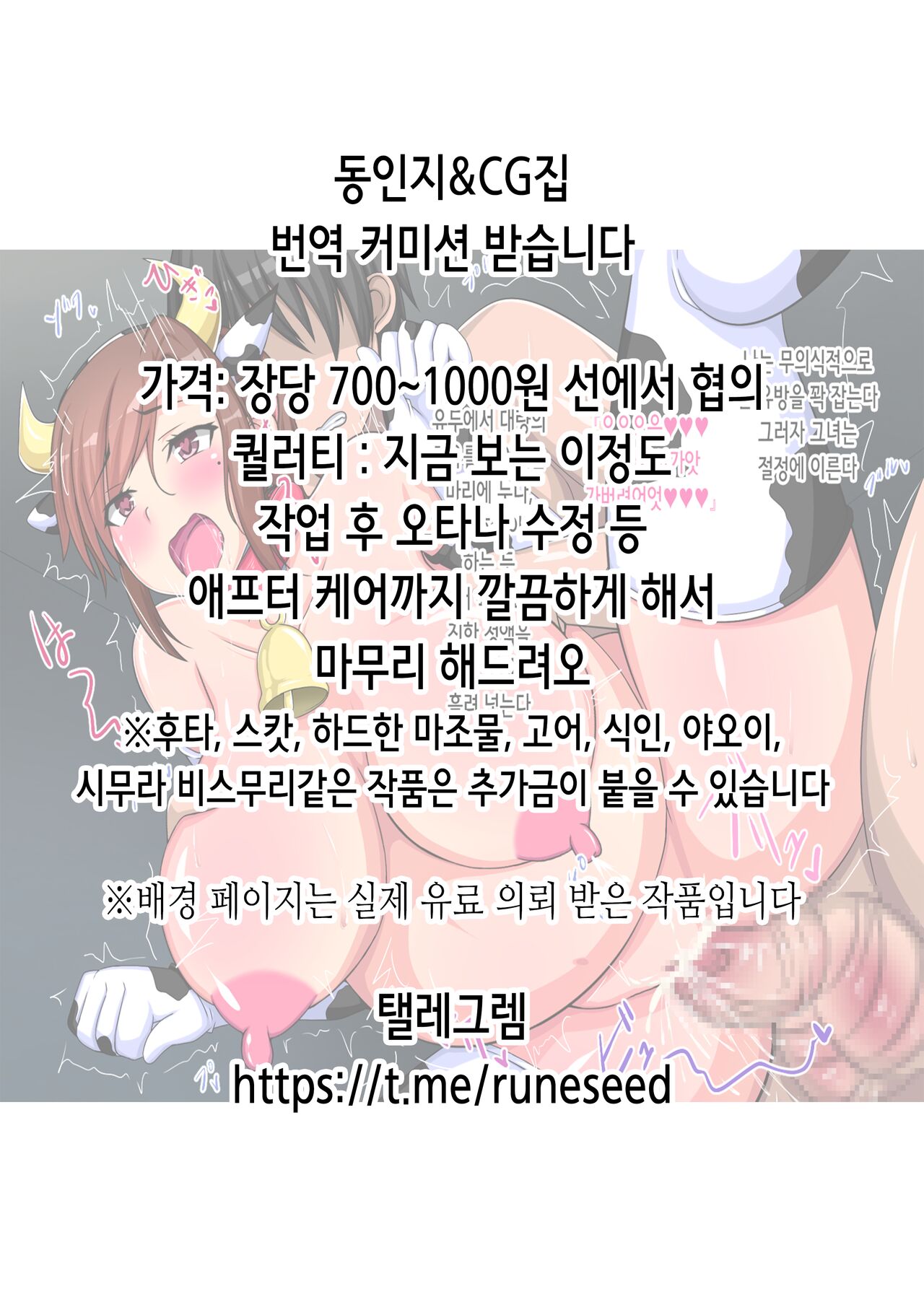 Momojita Onsen Daienkai!! | 모모지타 온천 대연회!! page 2 full