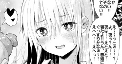 『隣のお姉ちゃん』１０１号室 高解像度版＋陰毛差分付き