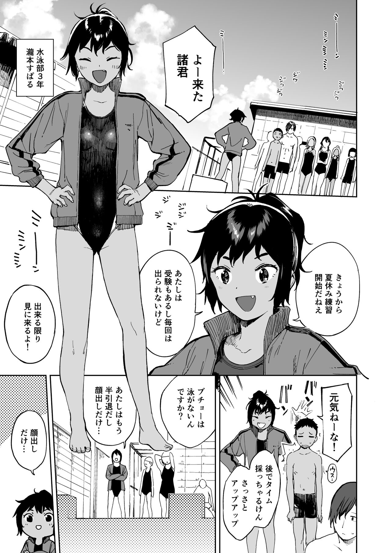 Last Summer Vacation page 2 full
