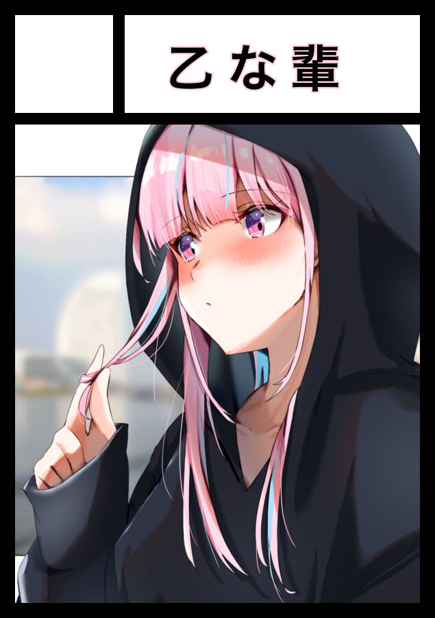 おつはい page 10 full