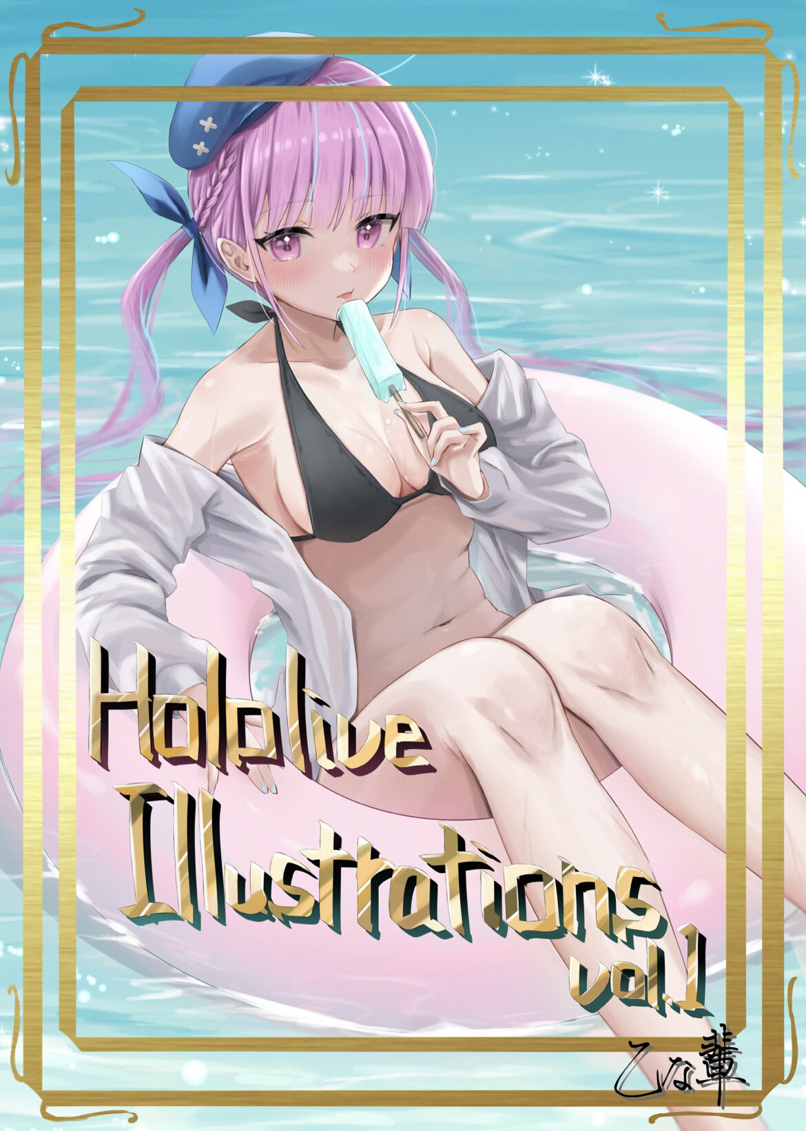 おつはい page 5 full