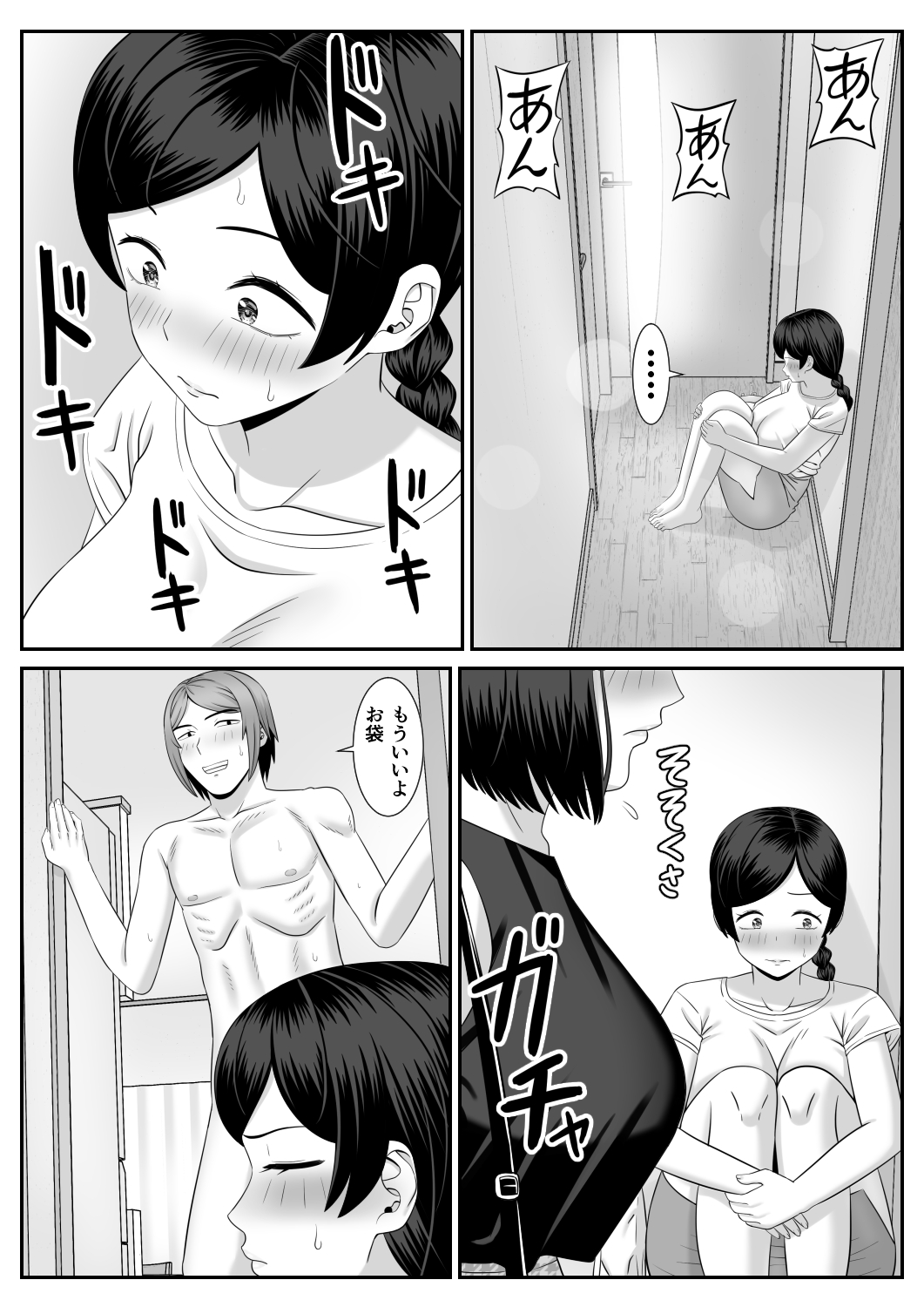 Sexless no Hahaoya ga Yarichin no Musuko ni Semarareru page 5 full