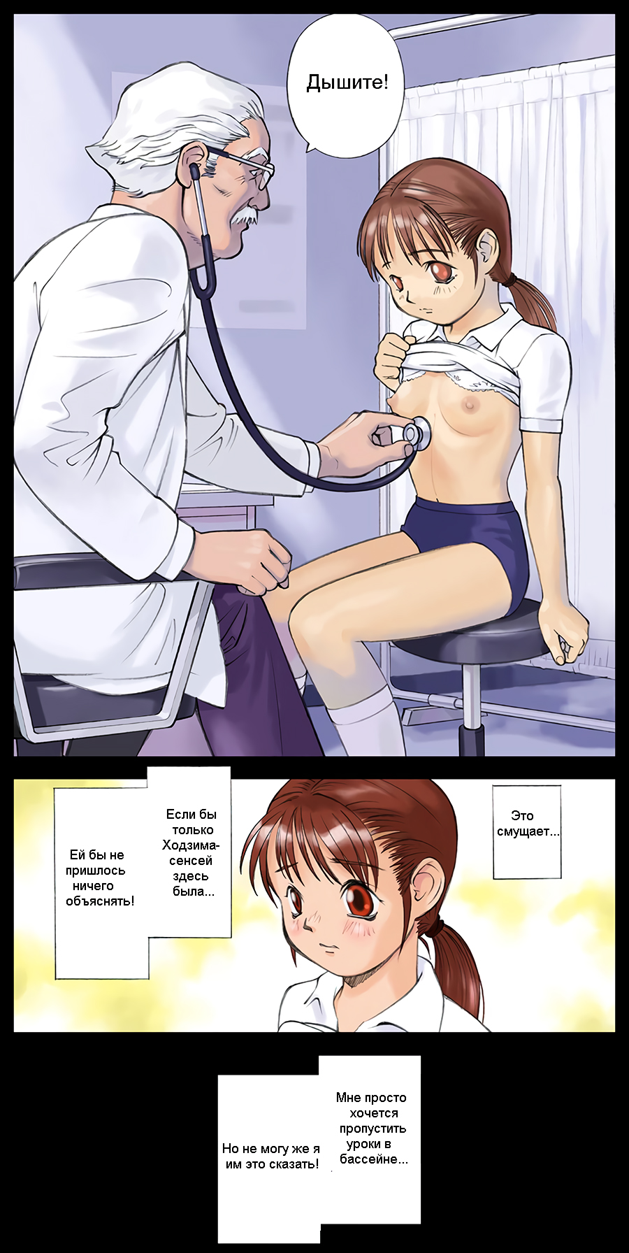 Orange 3 page 4 full