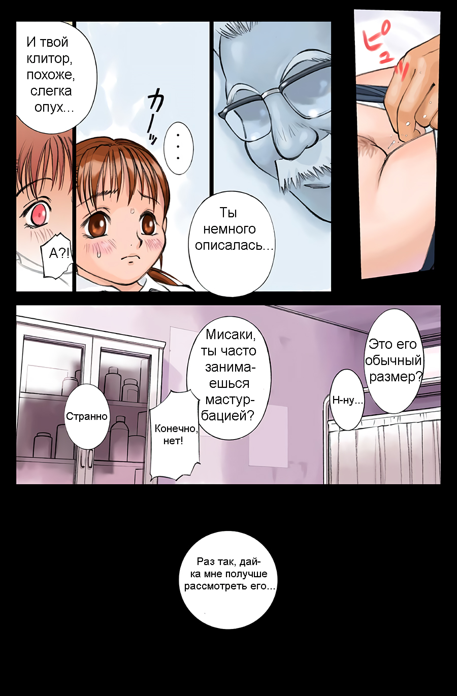 Orange 3 page 8 full