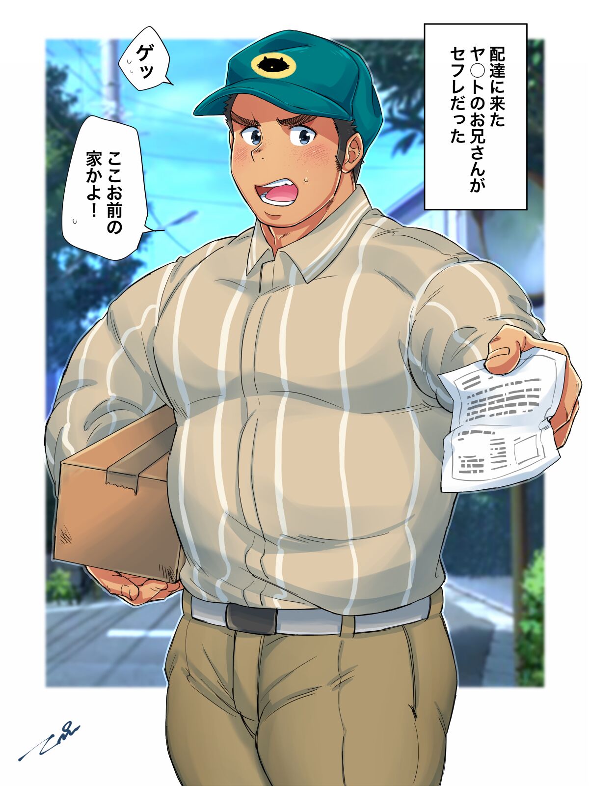 宅配セックス page 1 full