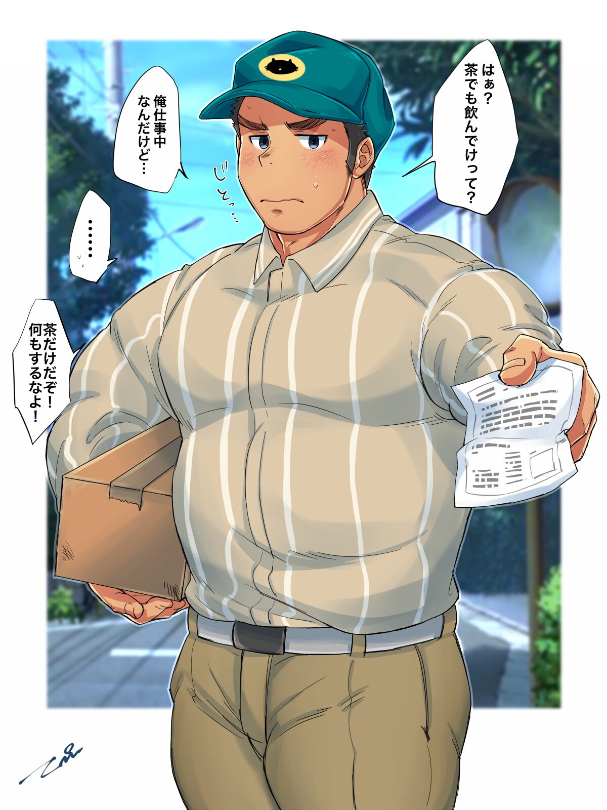 宅配セックス page 2 full
