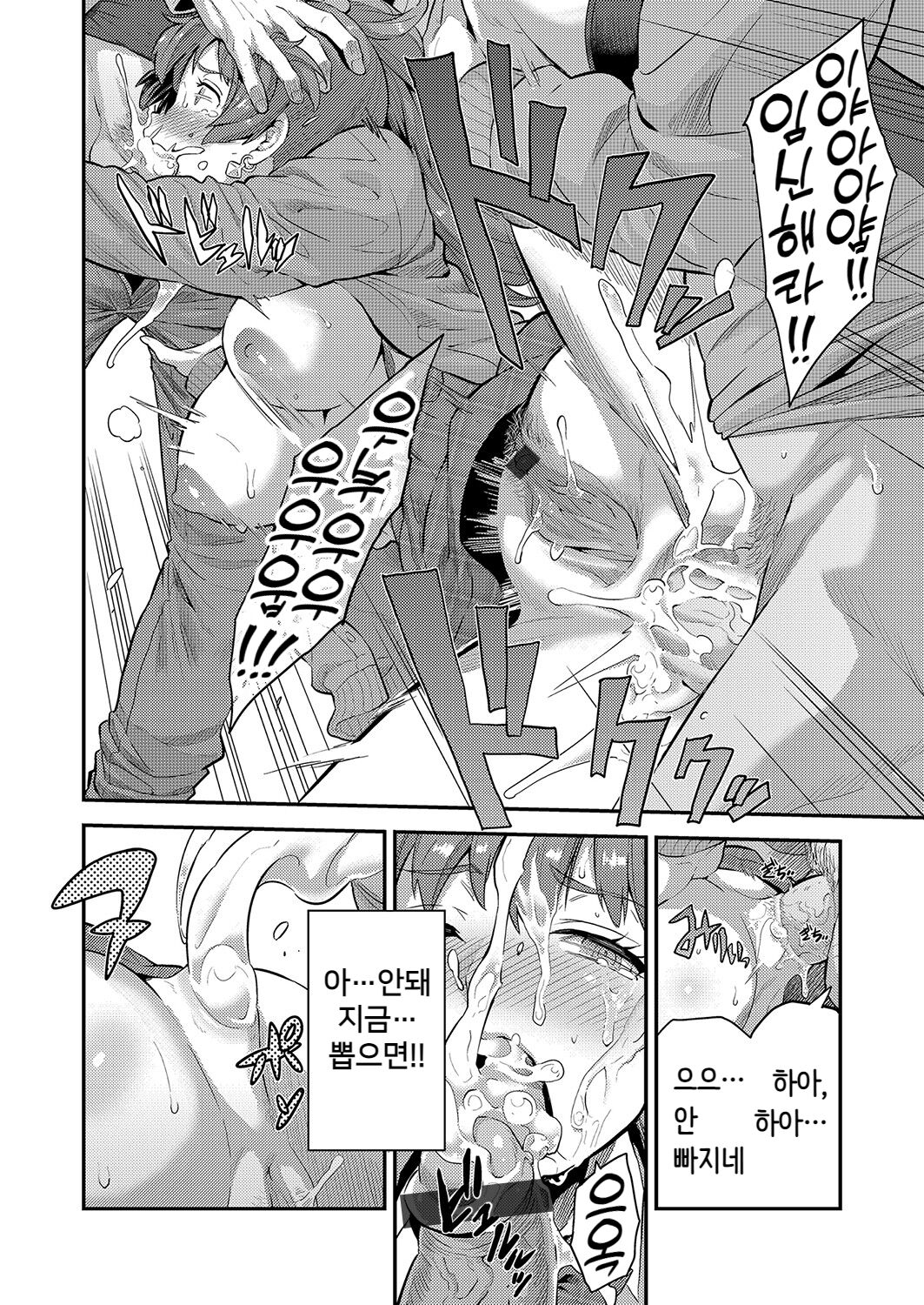 Ninpu wa Gimu! Kokumin Sou Hanshoku Hou page 10 full