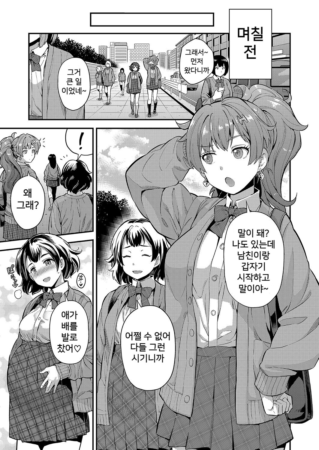 Ninpu wa Gimu! Kokumin Sou Hanshoku Hou page 5 full