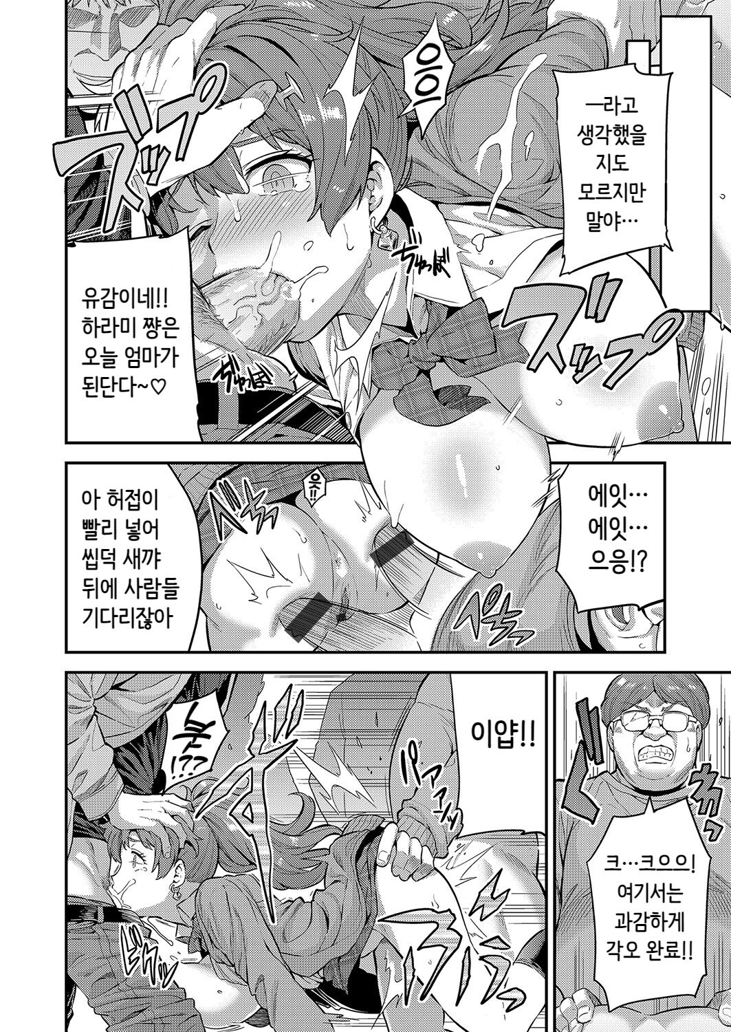Ninpu wa Gimu! Kokumin Sou Hanshoku Hou page 8 full