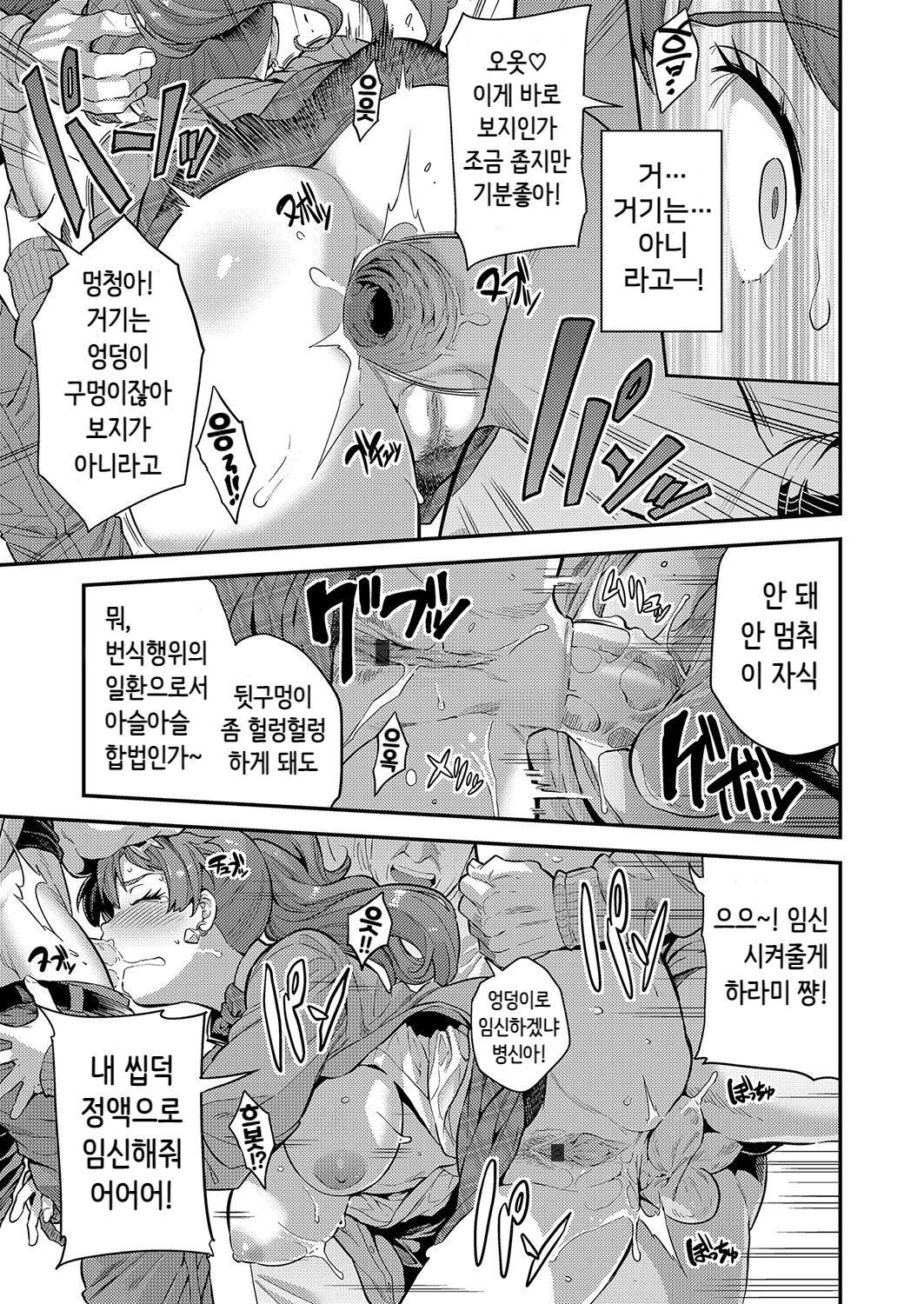 Ninpu wa Gimu! Kokumin Sou Hanshoku Hou page 9 full