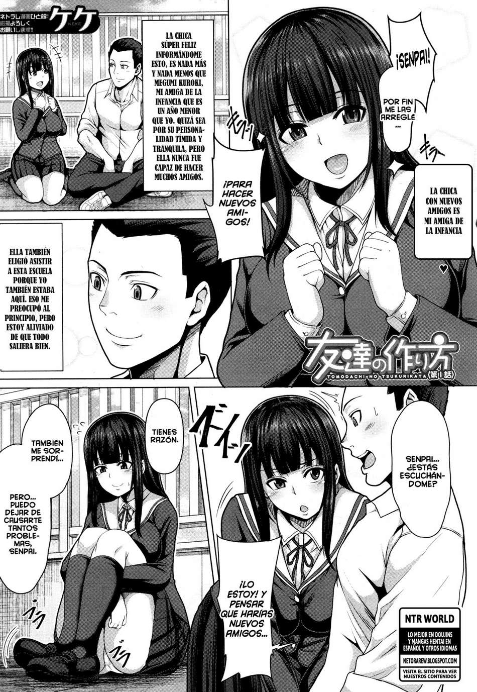 Tomodachi no Tsukurikata 1 + 2 page 1 full
