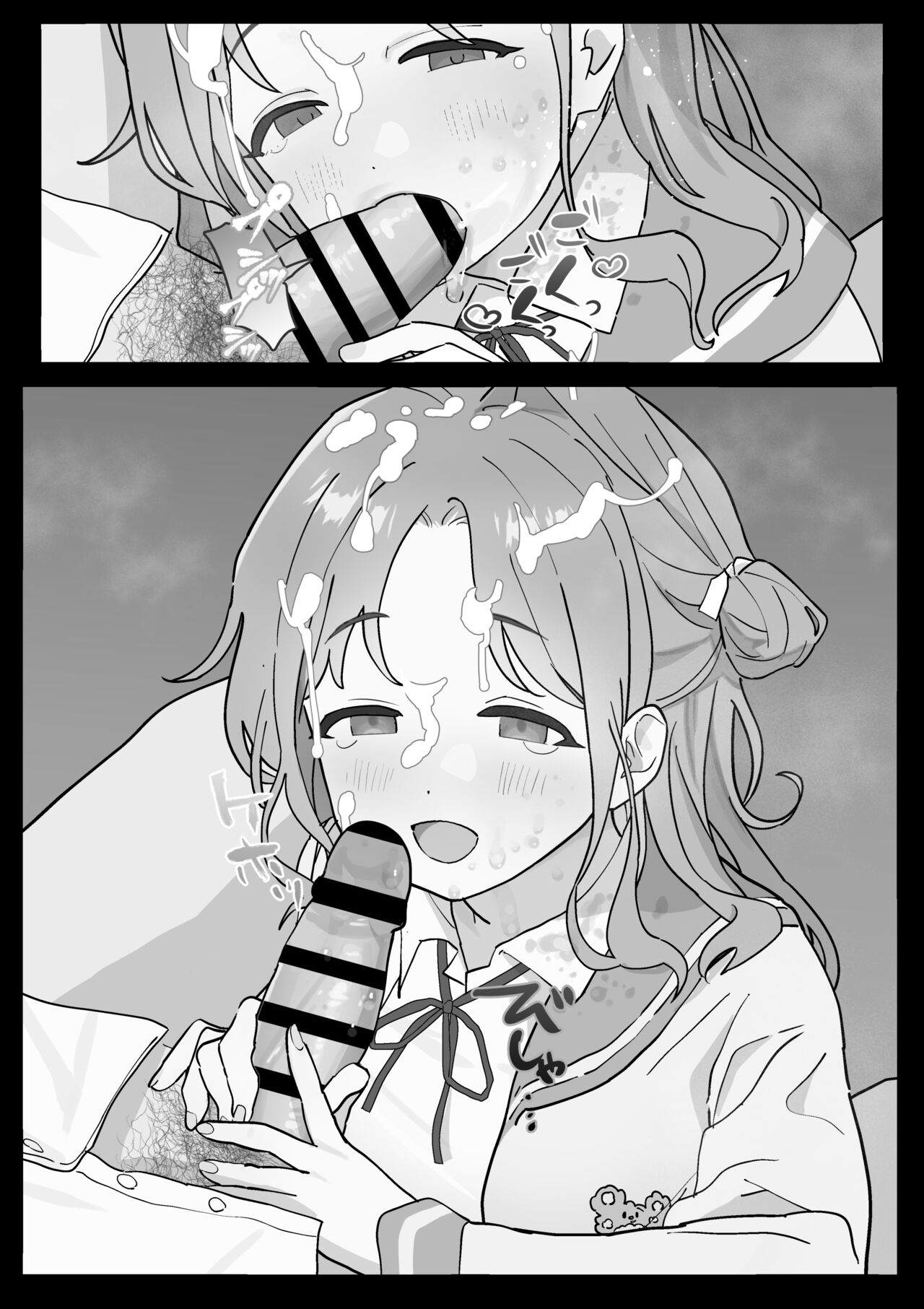 Hinana-chan ni Okuchi de Kawaigararete Shiofuichatta P no Hanashi page 10 full
