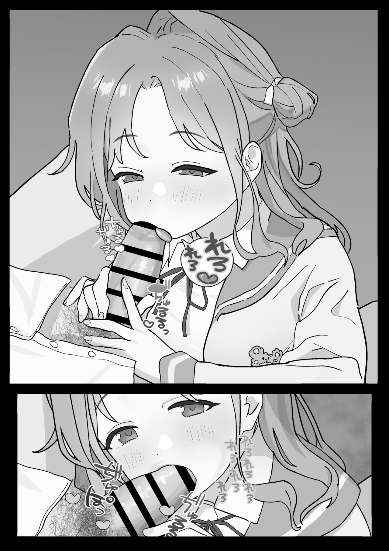 Hinana-chan ni Okuchi de Kawaigararete Shiofuichatta P no Hanashi page 7 full